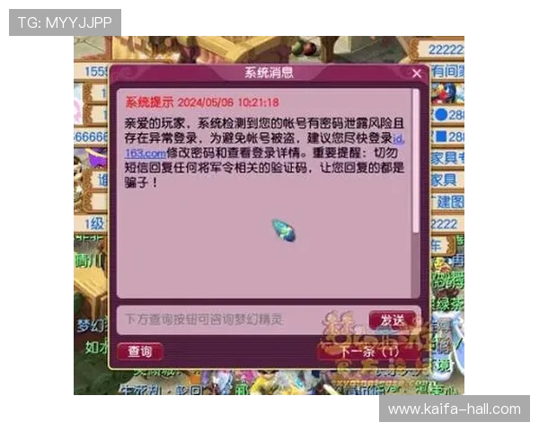 凯发游戏官网登录入口官方地址查询指南，帮助玩家避免假冒网站风险