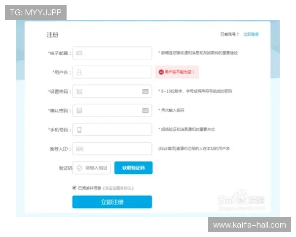 K8凯发真人版会员注册指南，详细介绍注册流程与账号安全保障措施